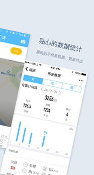 汇运动App v2.6.0安卓版官方下载指南