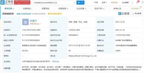 腾讯关联企业战略投资破晓互动，深化游戏产业链布局