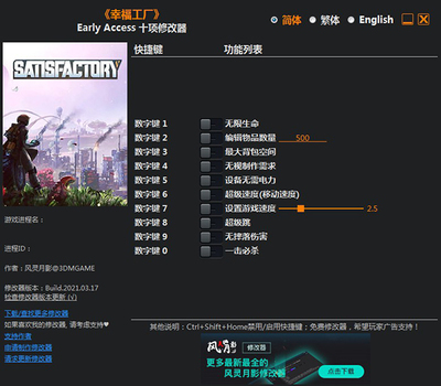 游戏模改新潮流 《幸福工厂》修改器与3DM社区的软件及辅助设备全解析