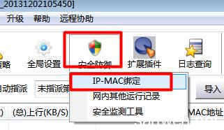 局域网ARP病毒的查杀与预防 从软件到硬件的全面指南